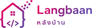 Langbaan หลังบ้าน